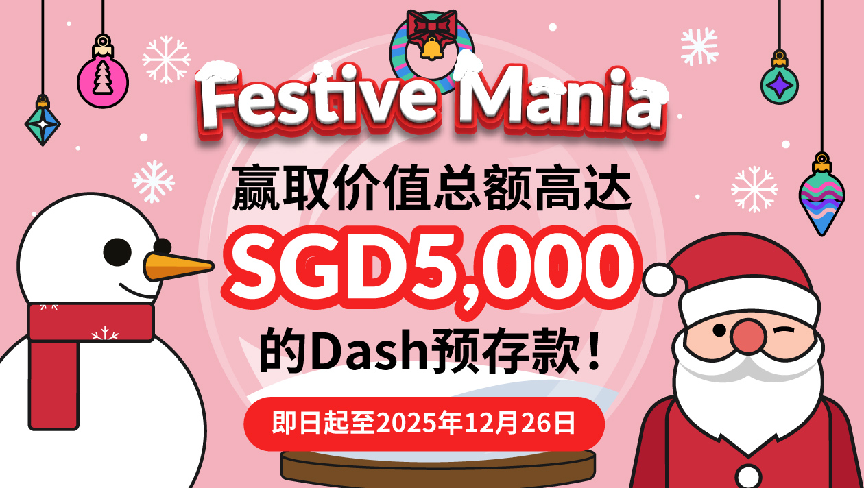 Festive Mania Lucky Draw