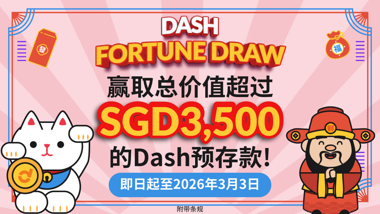 Dash Fortune Draw - Lunar New Year 2026