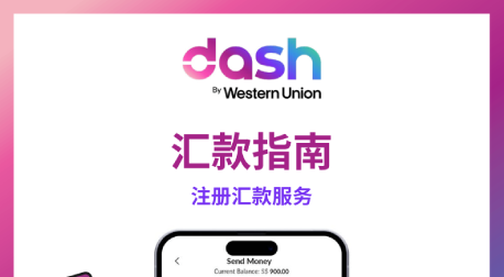 register-for-remittance-cn