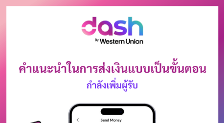 คำแนะนำในการส่งเงินแบบเป็นขั้นตอน - กำลังเพิ่มผู้รับ